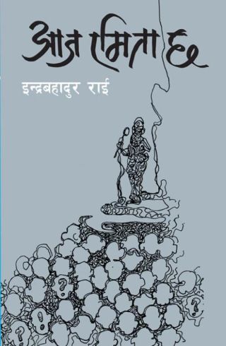 Cover of Aja Ramita Chha